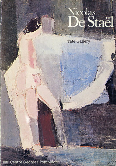 ニコラ・ド・スタール　Nicolas de Stael- Paris, Galeries Nationales du Grand Palais, 22 mai-24 aout 1981 1981年／Musee National d'art moderne:Centre Georges Pompidou　仏語版　少傷み